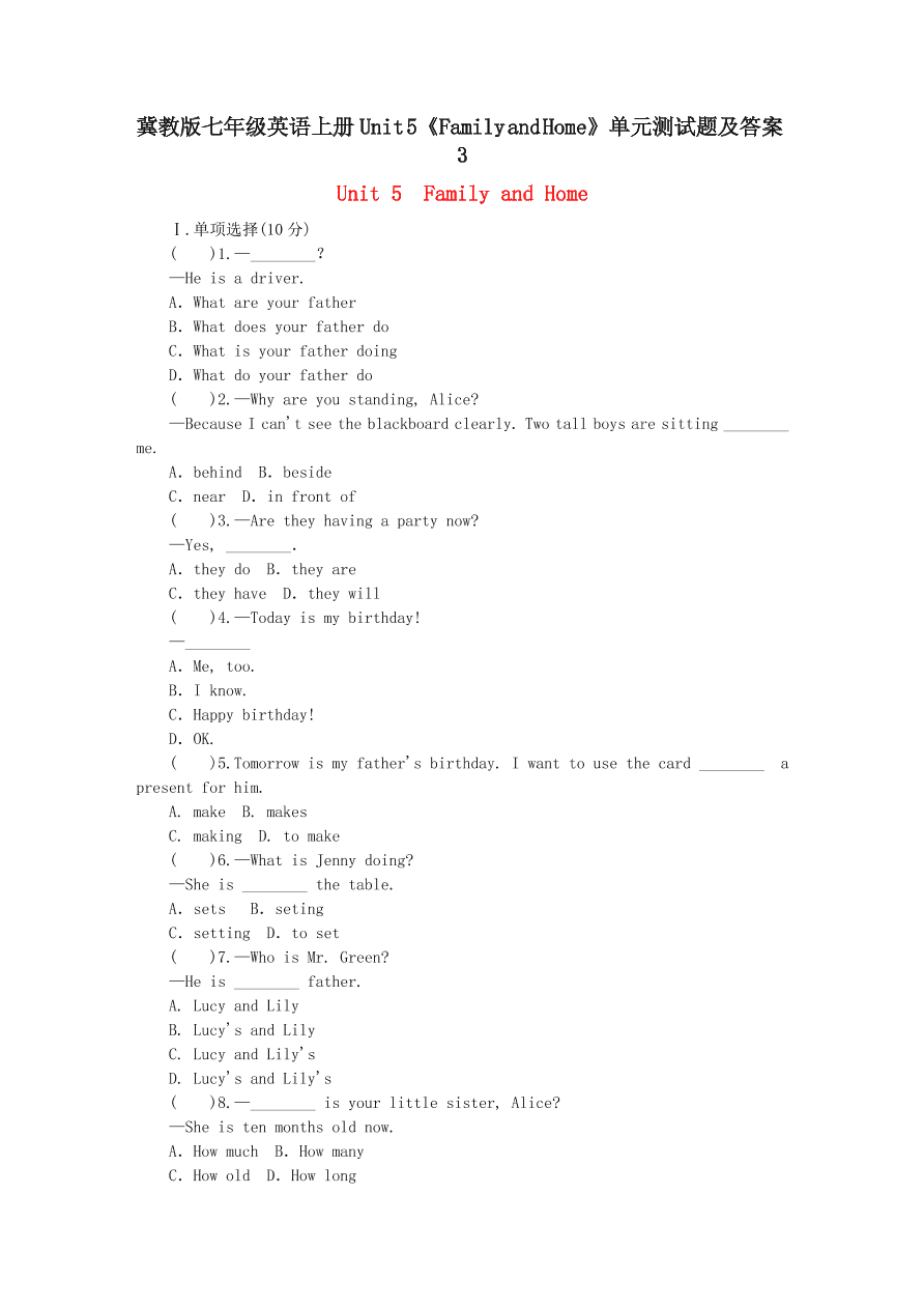 冀教版七年级英语上册Unit 5《Family and Home》单元测试题及答案3