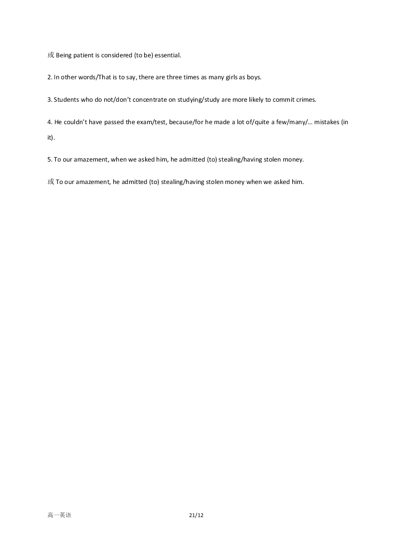 四川省成都外国语学校2020-2021高一英语10月月考试题（Word版附答案）