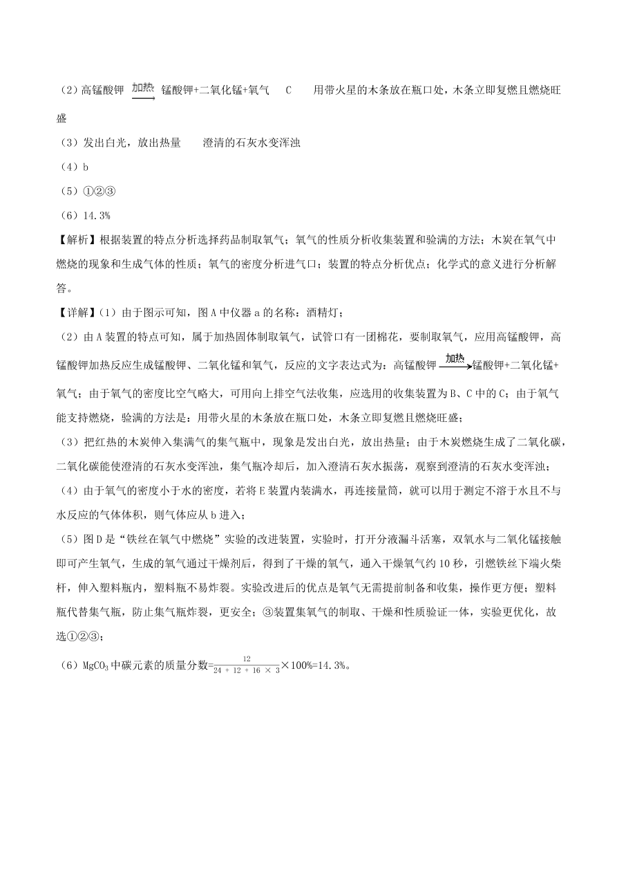 2020-2021鲁教版九年级化学上学期期中测试卷03