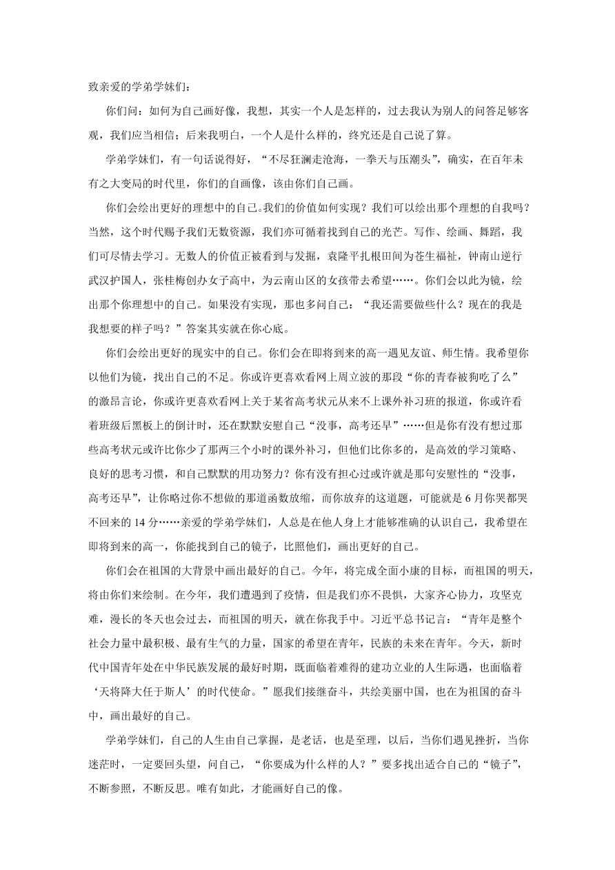 山东省济南市历城区二中2021届高三语文10月月考试题（Word版含解析）