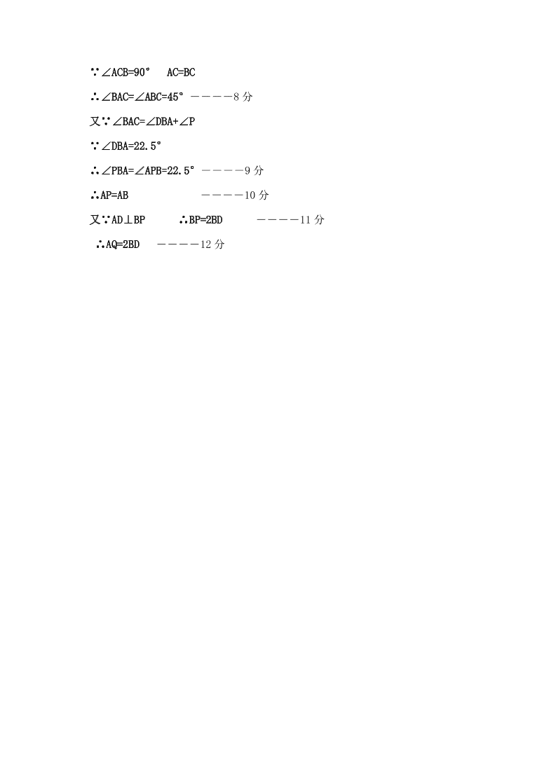 满洲里市八年级数学上册期末试卷及答案