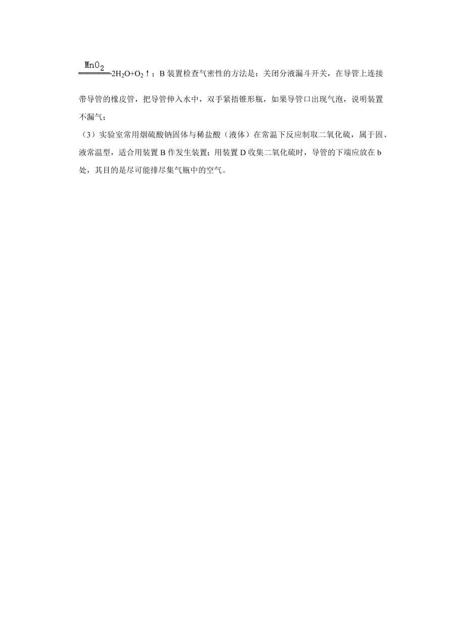 2020-2021学年人教版初三化学上学期单元复习必杀50题第二单元 我们周围的空气