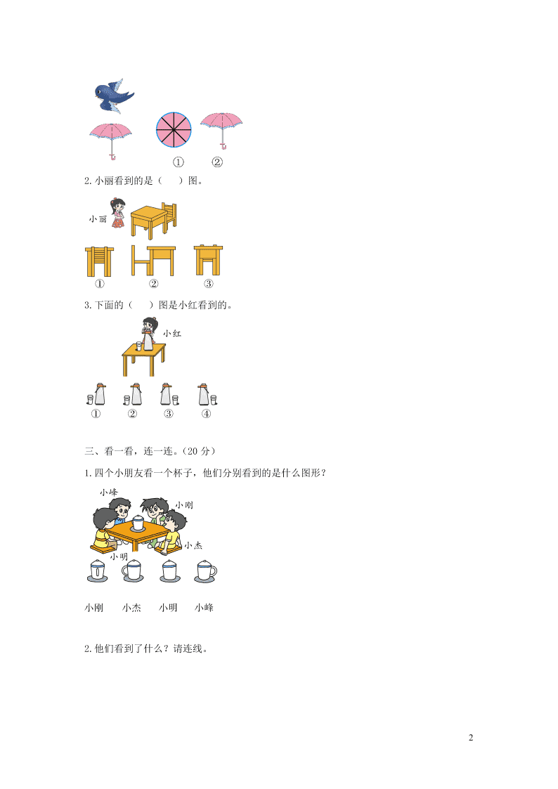 三年级数学上册第二单元综合测试卷（附答案北师大版）