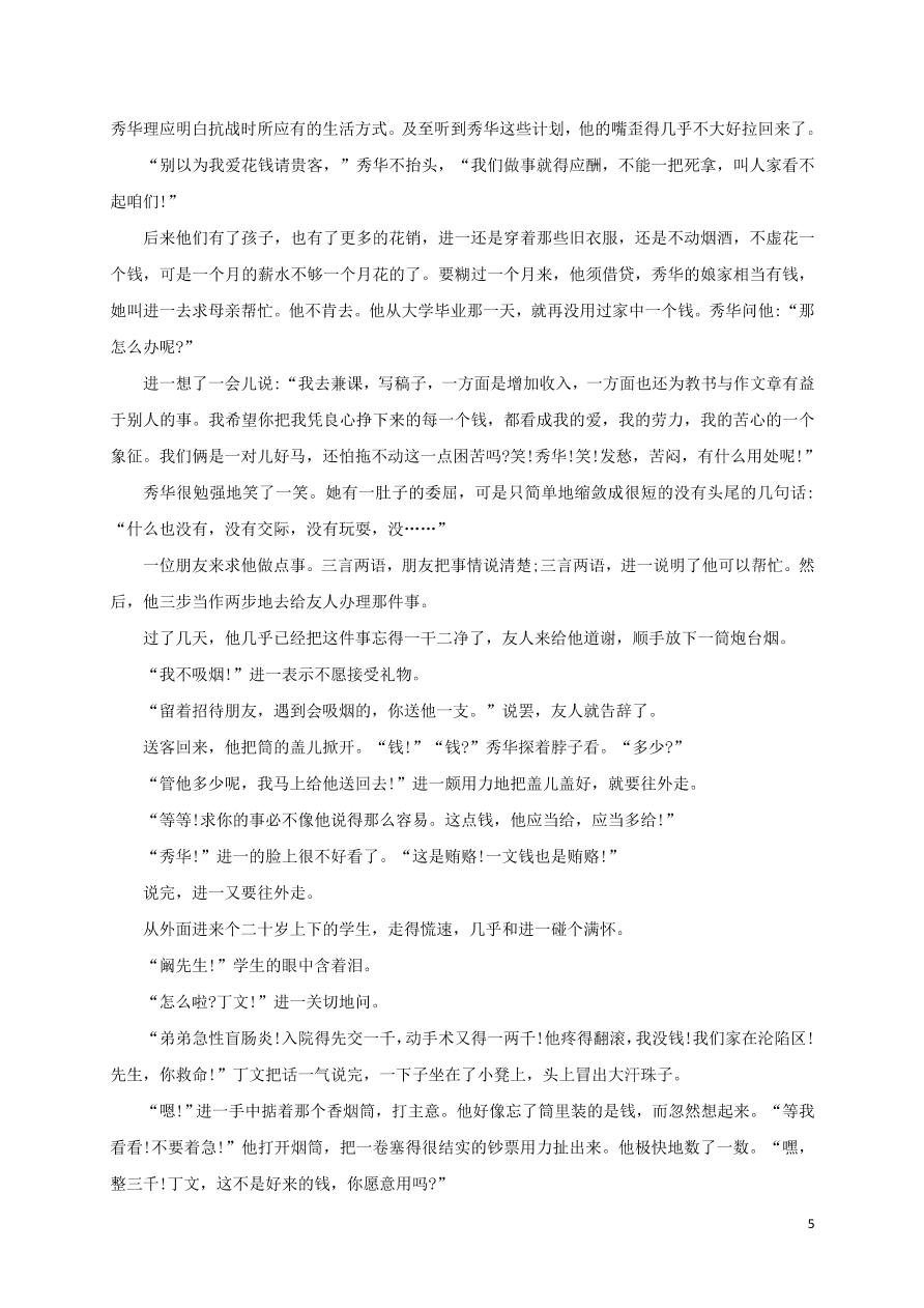 江苏省淮安市涟水县第一中学2020-2021学年高二语文10月阶段性测试试题