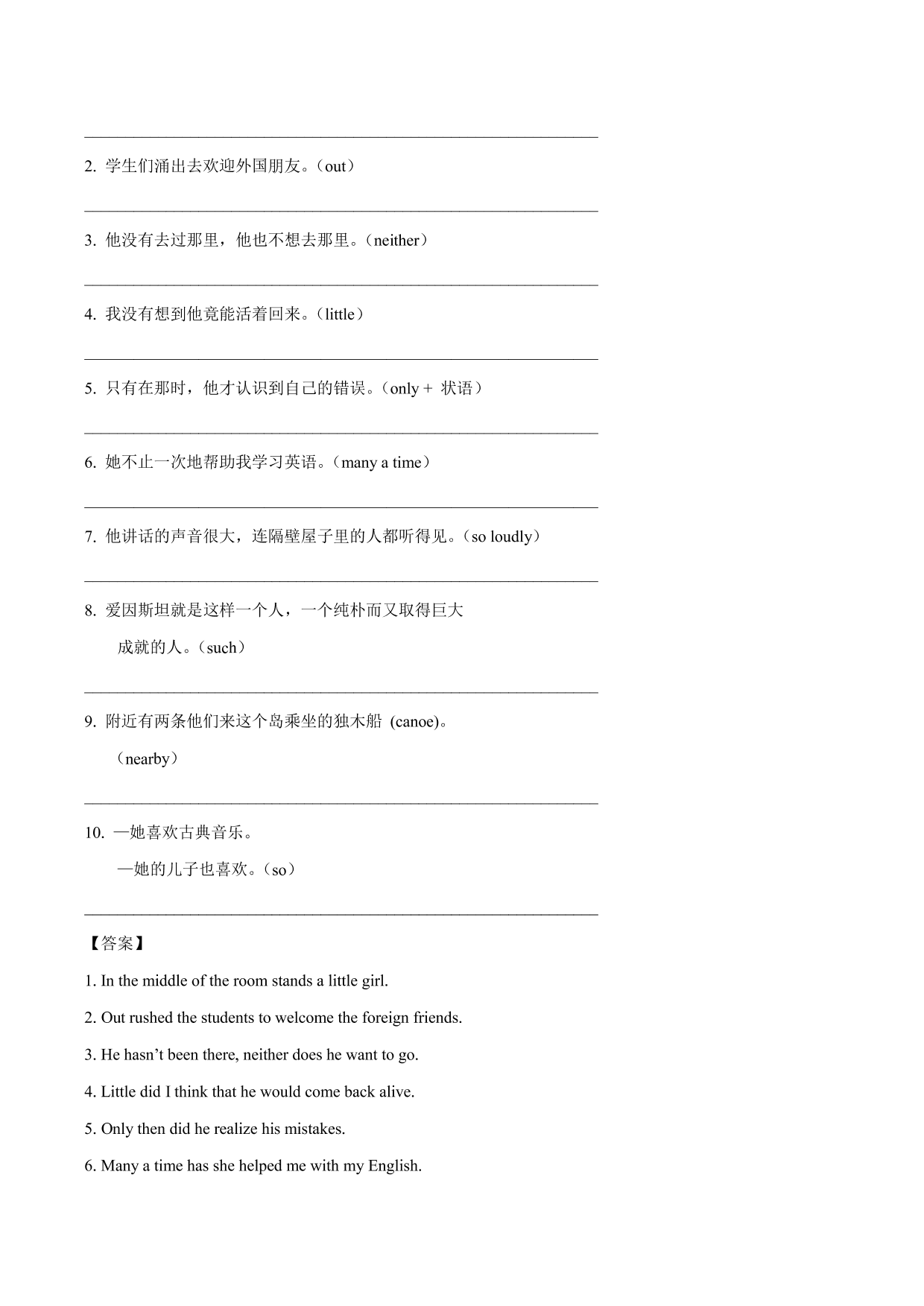 2020-2021学年高二英语上学期课时同步练习4-2 Learning about Language