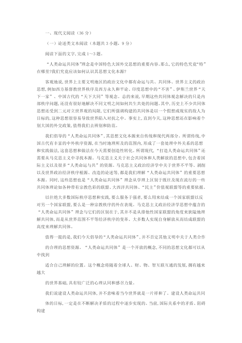 2020学年江西省赣州市南康区高二上学期开学考试语文试题（答案）