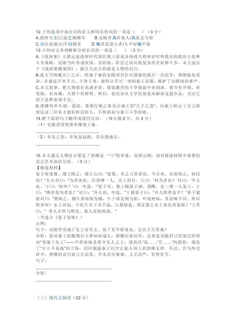 2020年四川省达州市中考语文试卷及答案