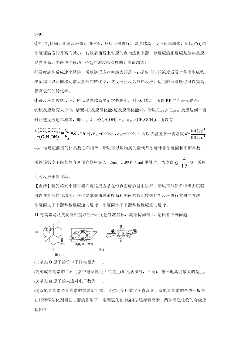 广西钦州市2020届高三化学5月质量检测试题（Word版附解析）