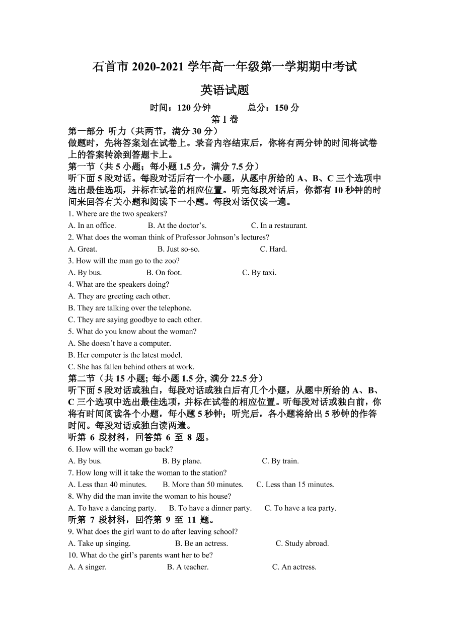 湖北省石首市2020-2021高一英语上学期期中试题（Word版附解析）