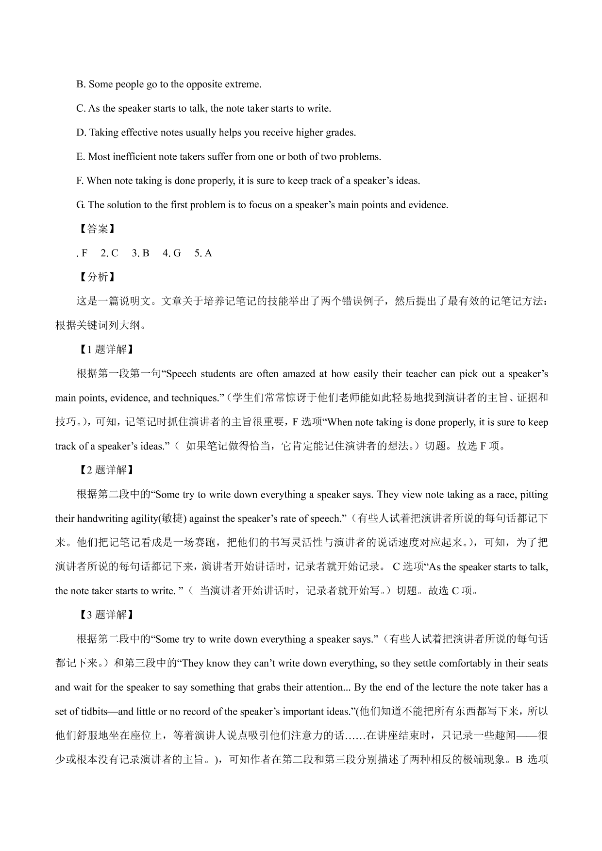 2020-2021学年高二英语上学期课时同步练习5-3 Using Language