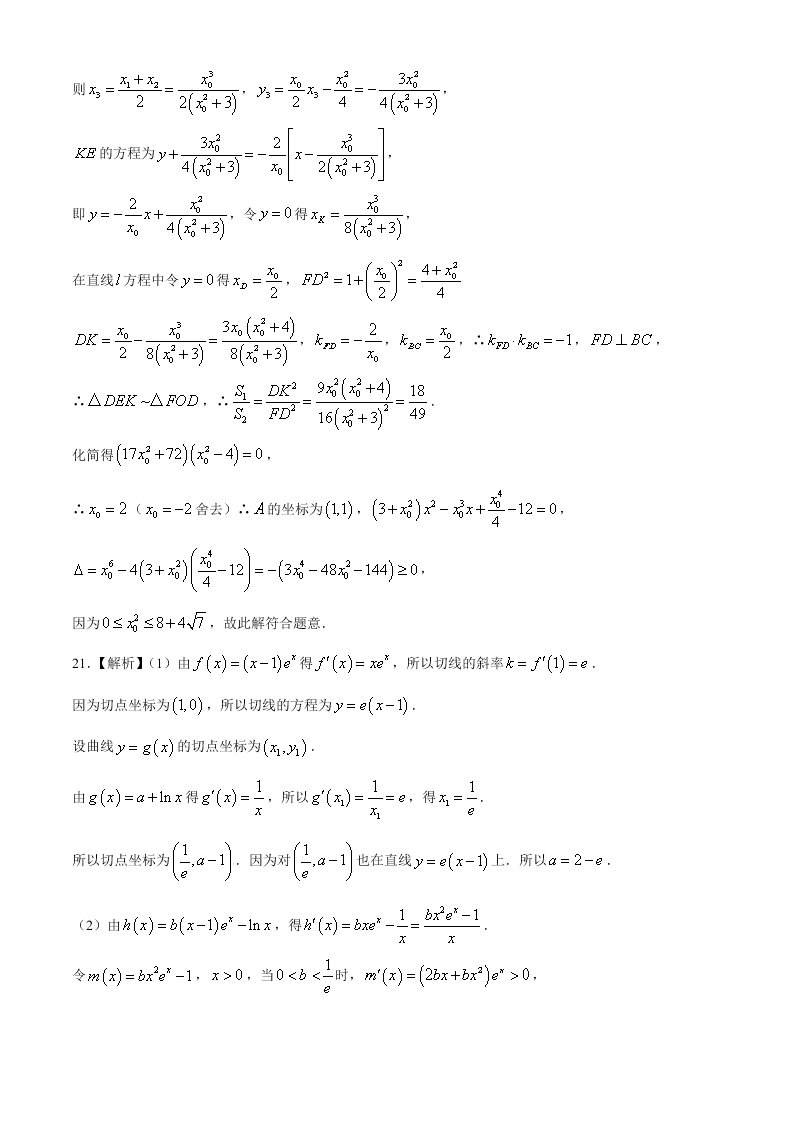 四川省成都七中2021届高三数学（理）上学期入学考试试题（Word版附答案）