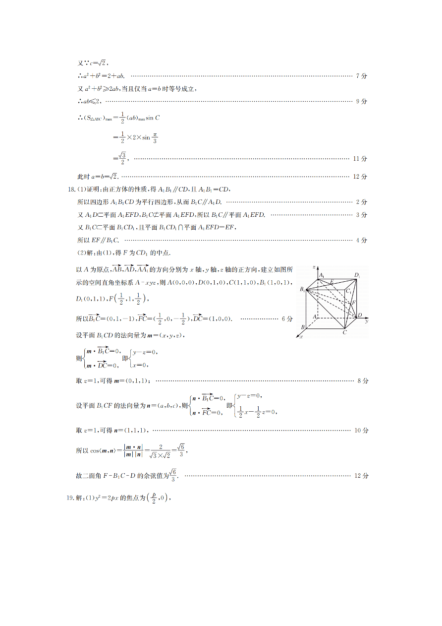 广西北海市2021届高三数学（理）上学期第一次模拟试卷（附答案Word版）