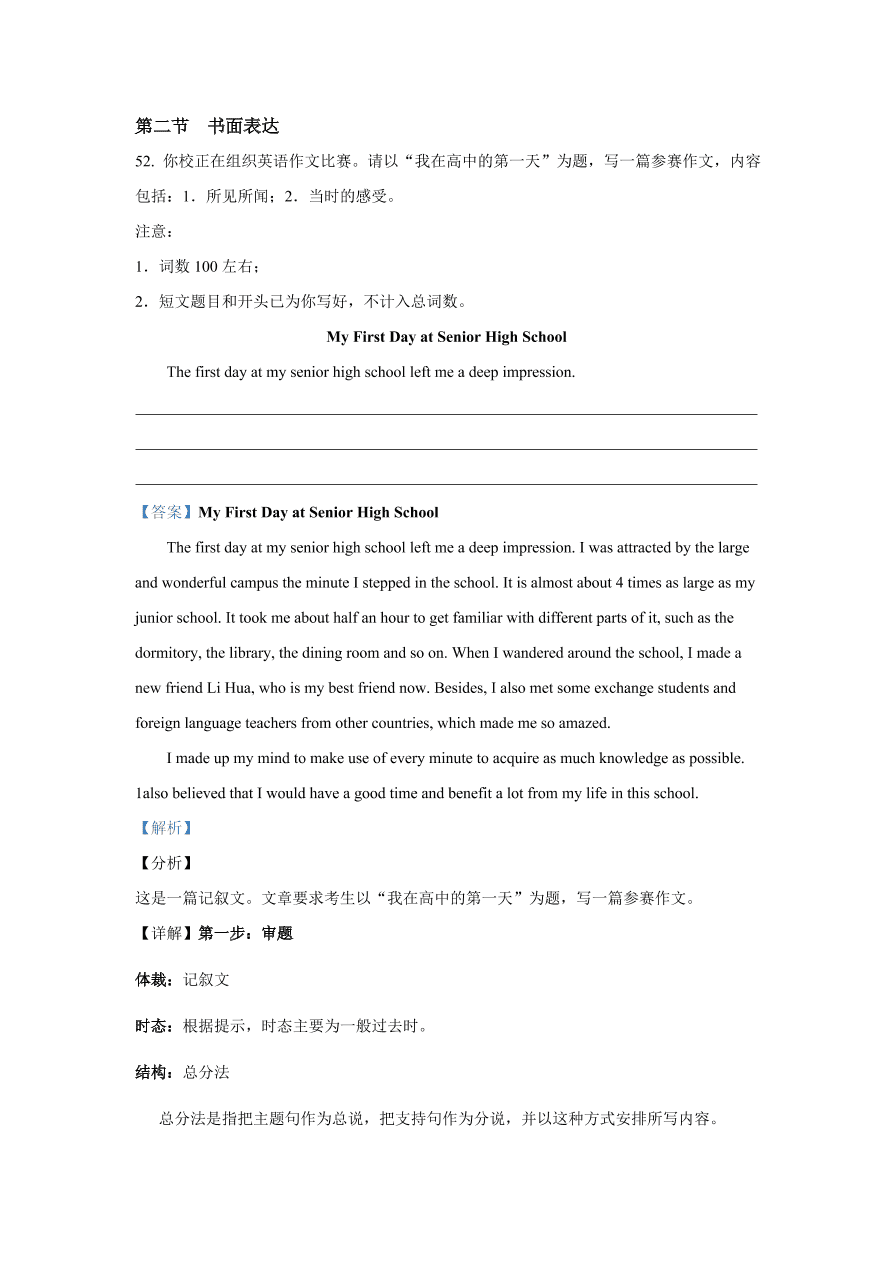 河南省名校联盟2020-2021高一英语上期期中试题（Word版附解析）