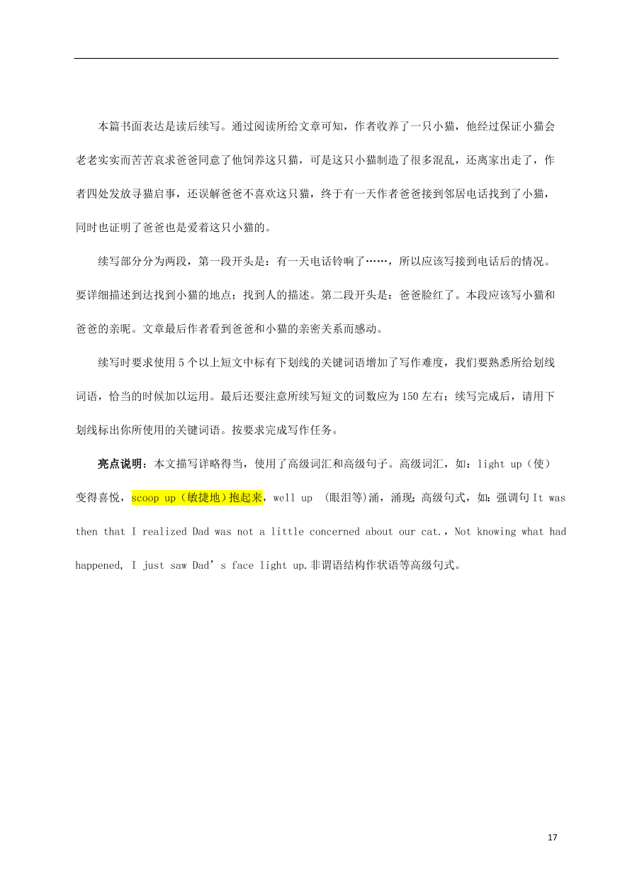 福建省罗源第一中学2020-2021学年高二英语10月月考试题