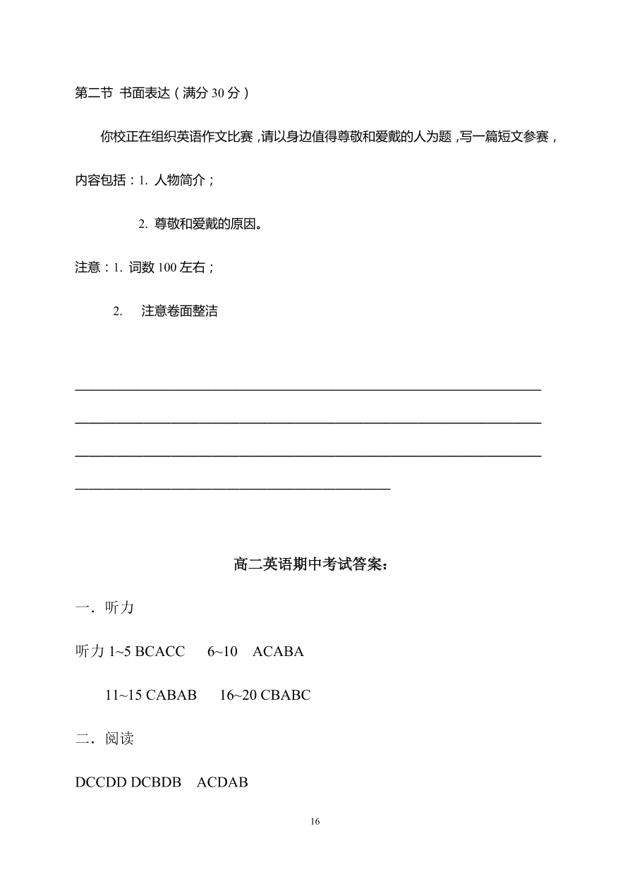 吉林省长春市第五中学2020-2021高二英语上学期期中试题（Word版含答案）