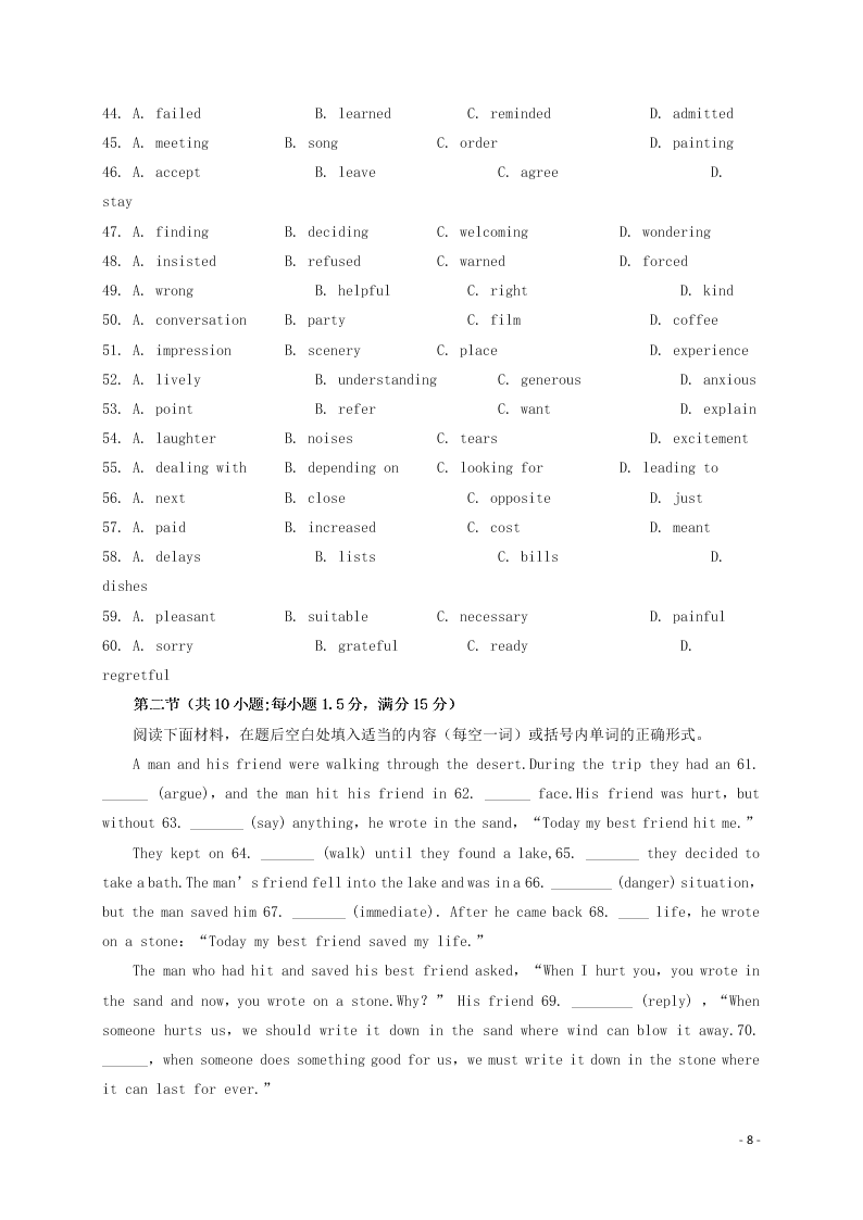 河南省林州市第一中学2020-2021学年高二英语上学期开学考试试题（含解析）