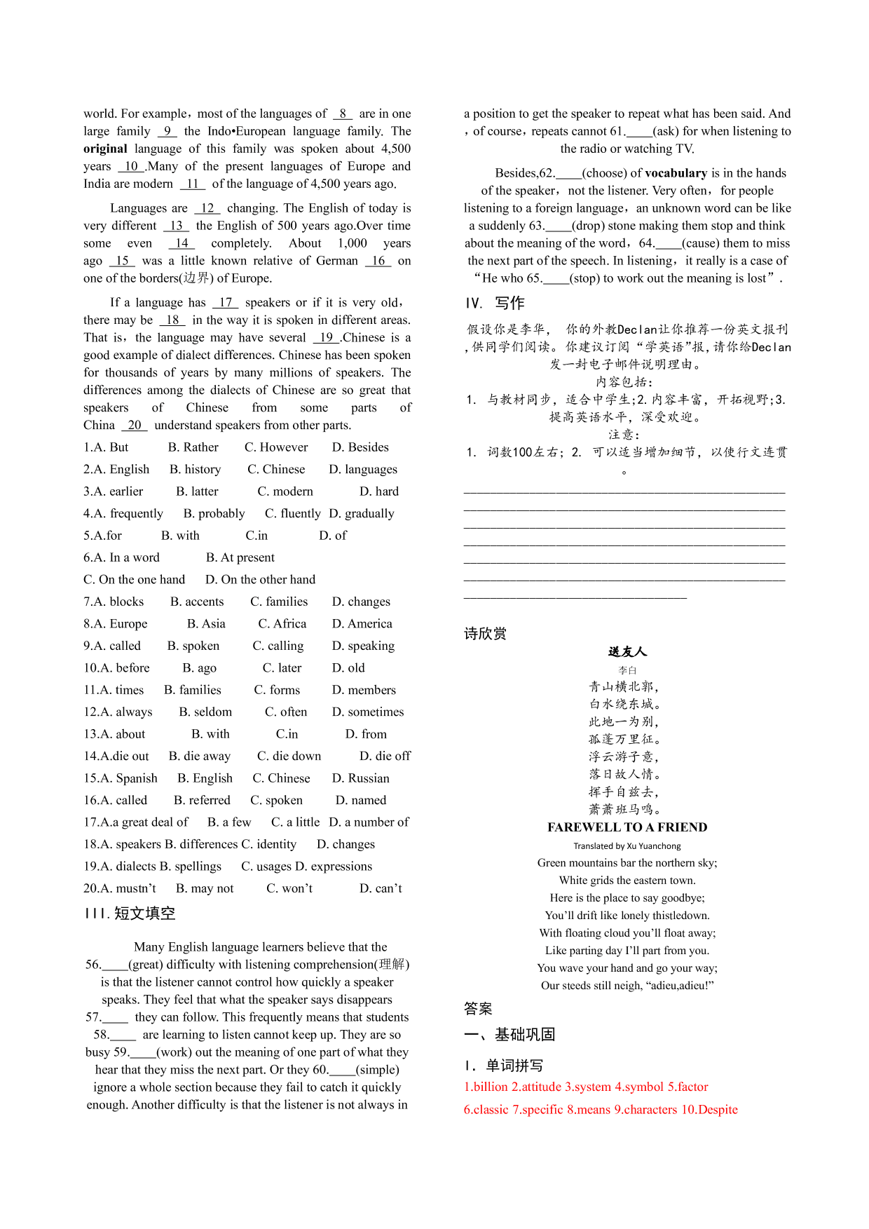 2020-2021学年高一英语课时同步检测 5-1 Reading and Thinking