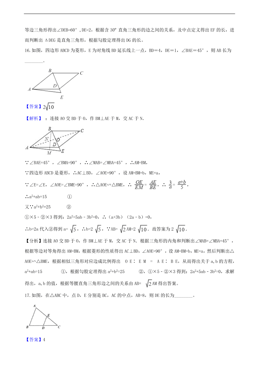 中考数学专题复习卷：三角形（含解析）