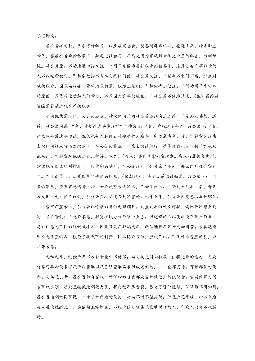 山东省济南市历城区二中2021届高三语文10月月考试题（Word版含解析）