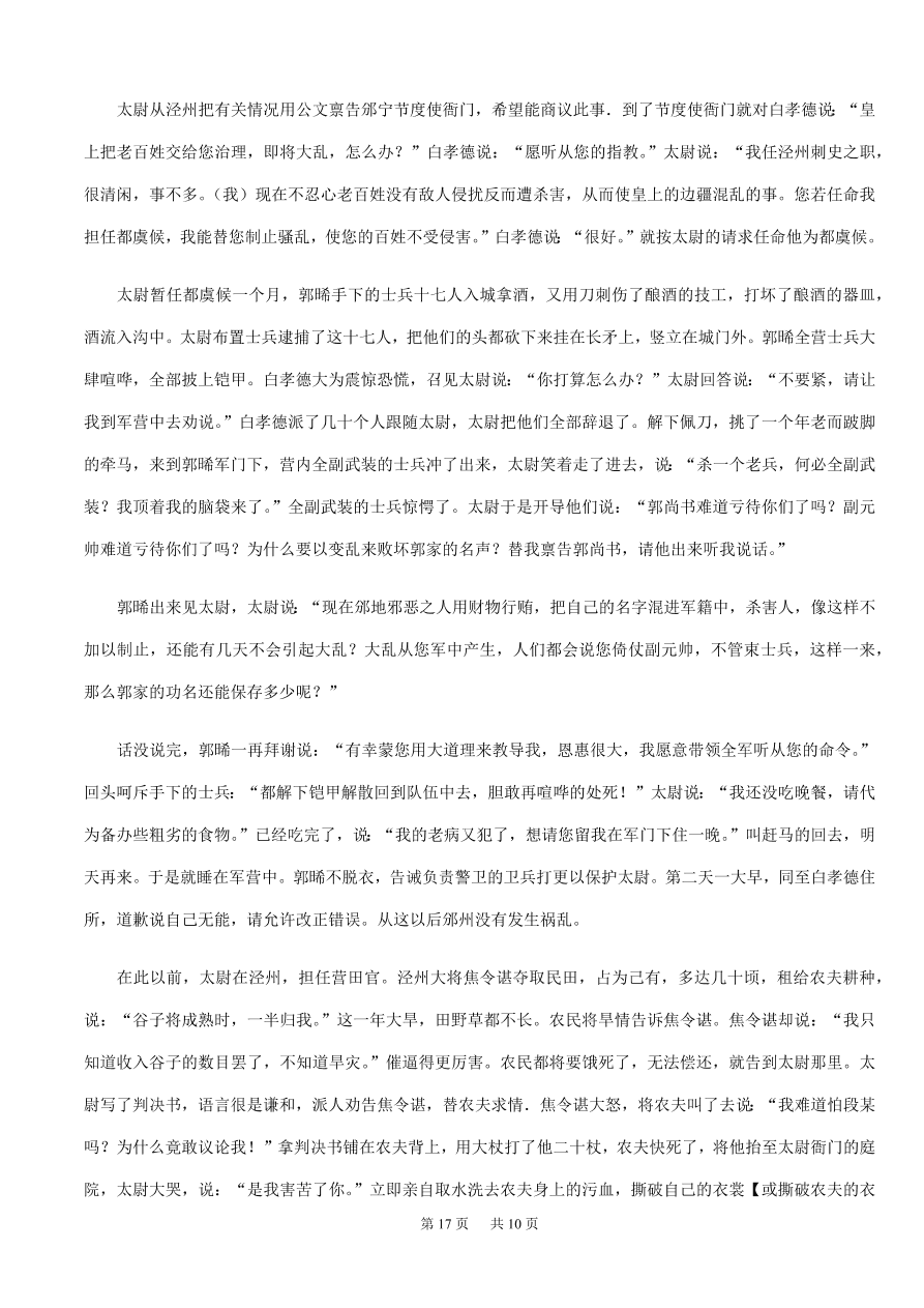 重庆强基联合体2021届高三语文12月质量检测试题（附答案Word版）