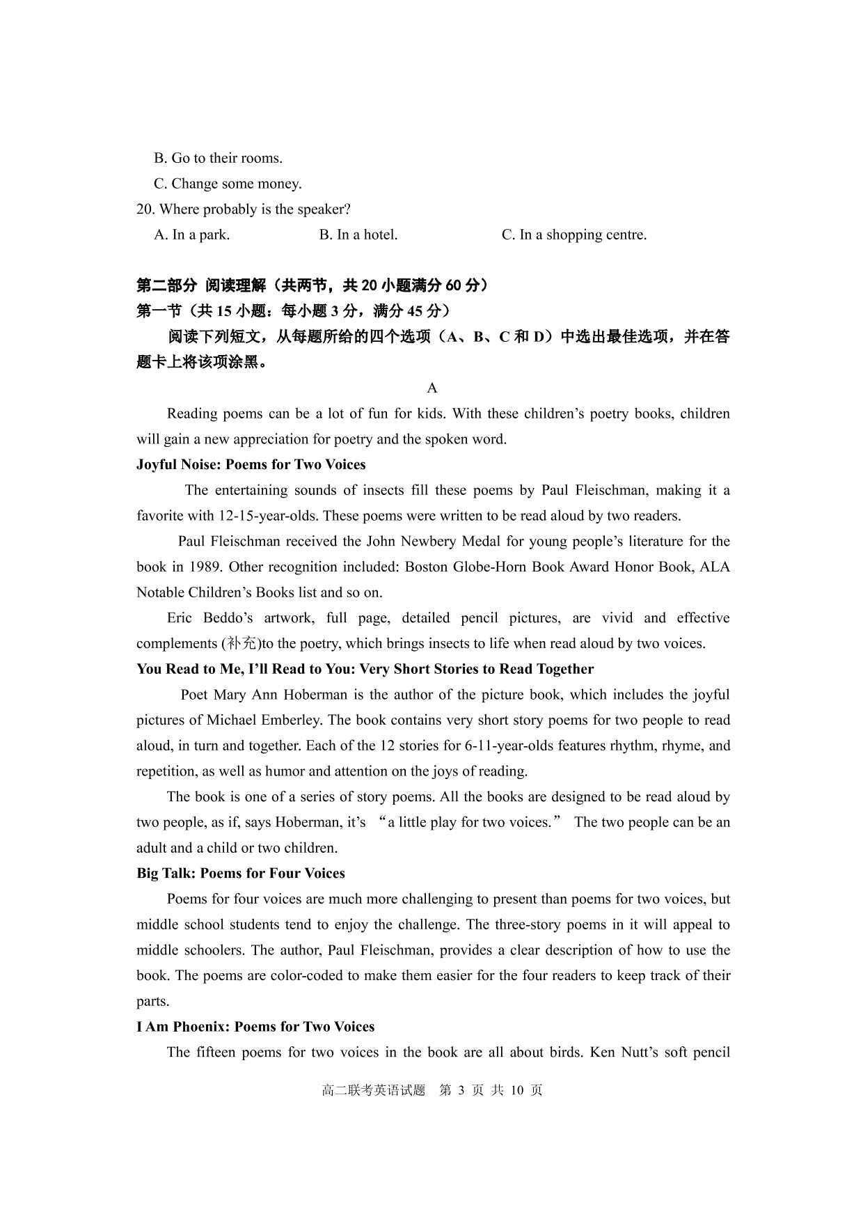 山西省运城市高中联合体2019-2020高二上学期12月月考英语试卷（PDF版）   