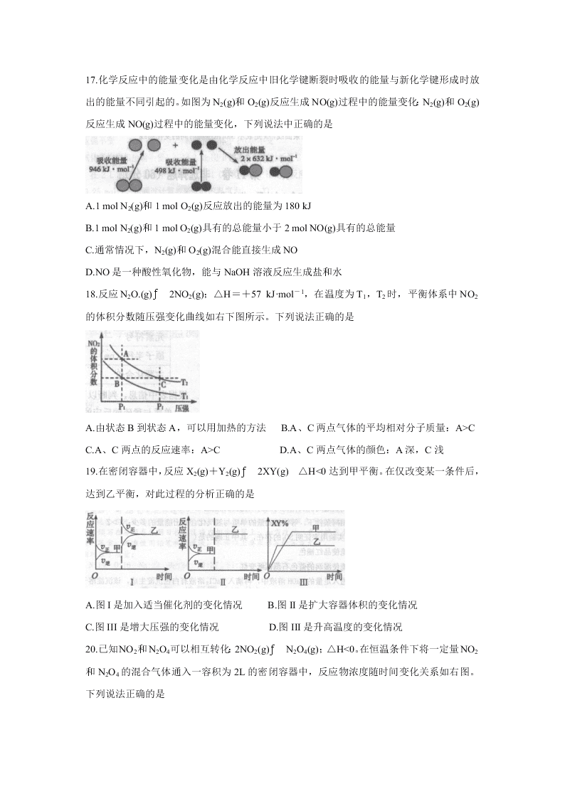 广东省珠海市2019-2020高一化学下学期期末试题（Word版附答案）