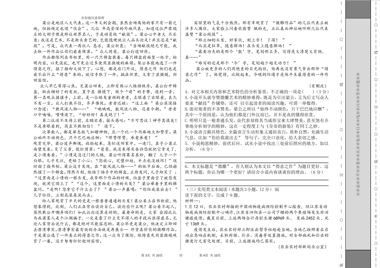 2021届西藏拉萨市第二高级中学高二语文上学期期中考试试题