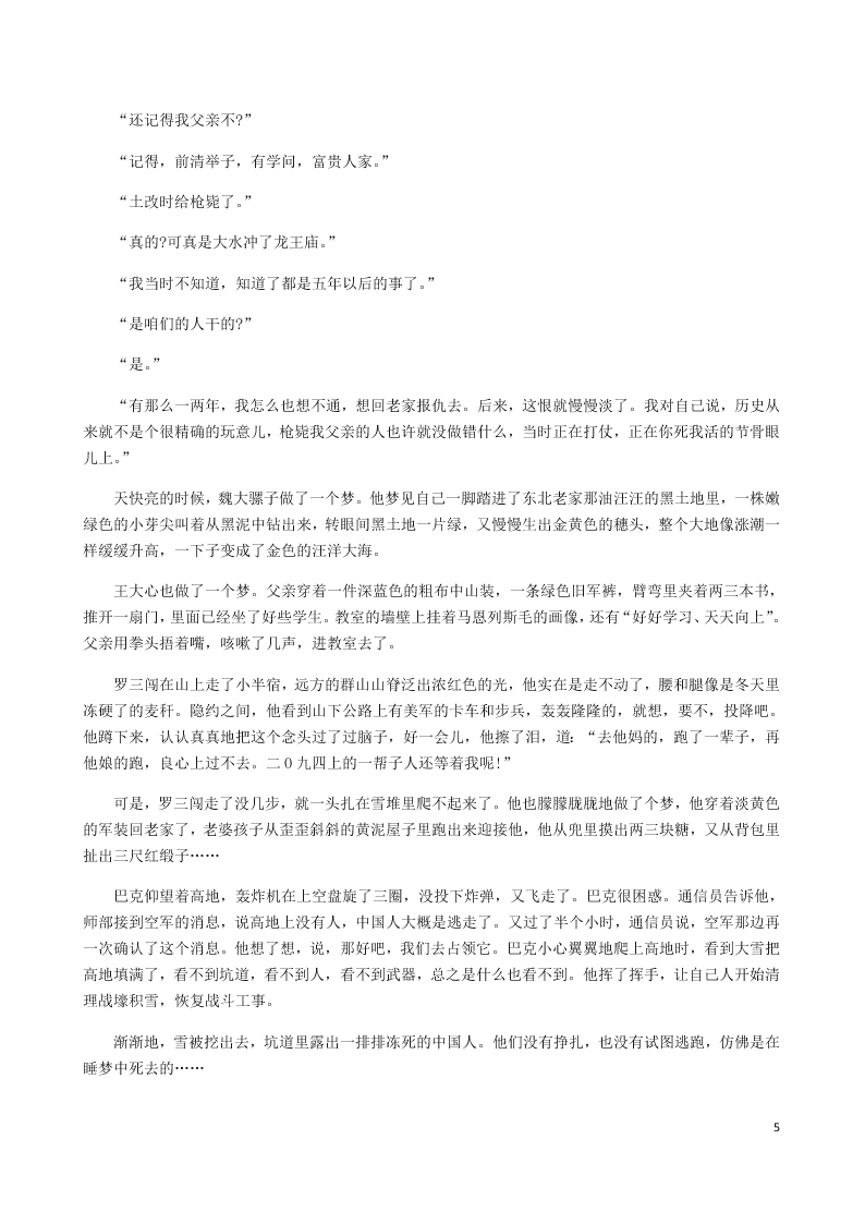 福建省永安市第三中学2021届高三语文9月月考试题（含答案）