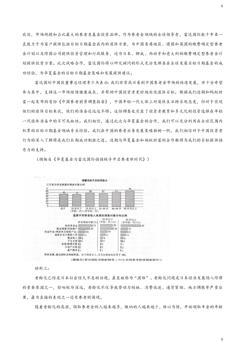 辽宁省抚顺市第一中学2019-2020学年高二10月月考语文试题   