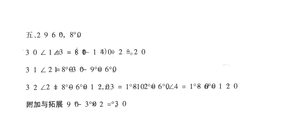 人教版四年级上册数学第三单元测试卷（含答案）