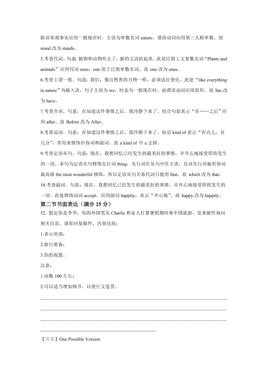 安徽省黄山市屯溪第一中学2020-2021高二英语上学期期中试题（Word版附解析）