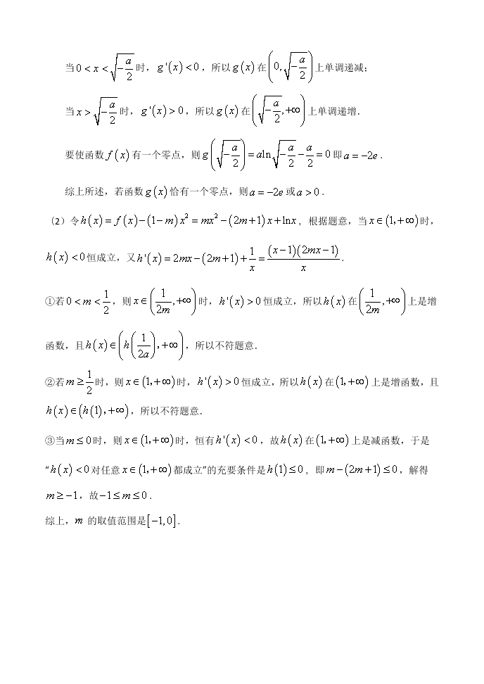 河南省南阳市第一中学2021学年高三上学期（文科）数学月考试题（含答案）