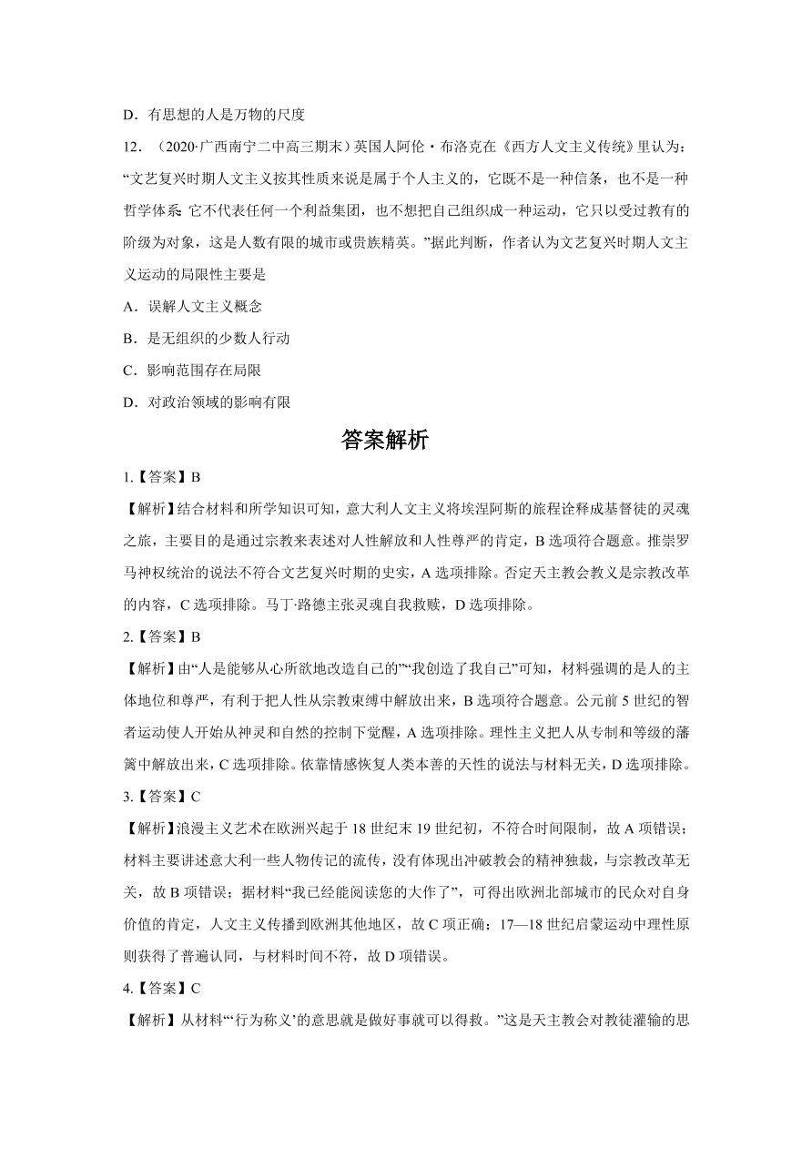 2020-2021学年高三历史一轮复习易错题14 西方人文精神的起源与发展