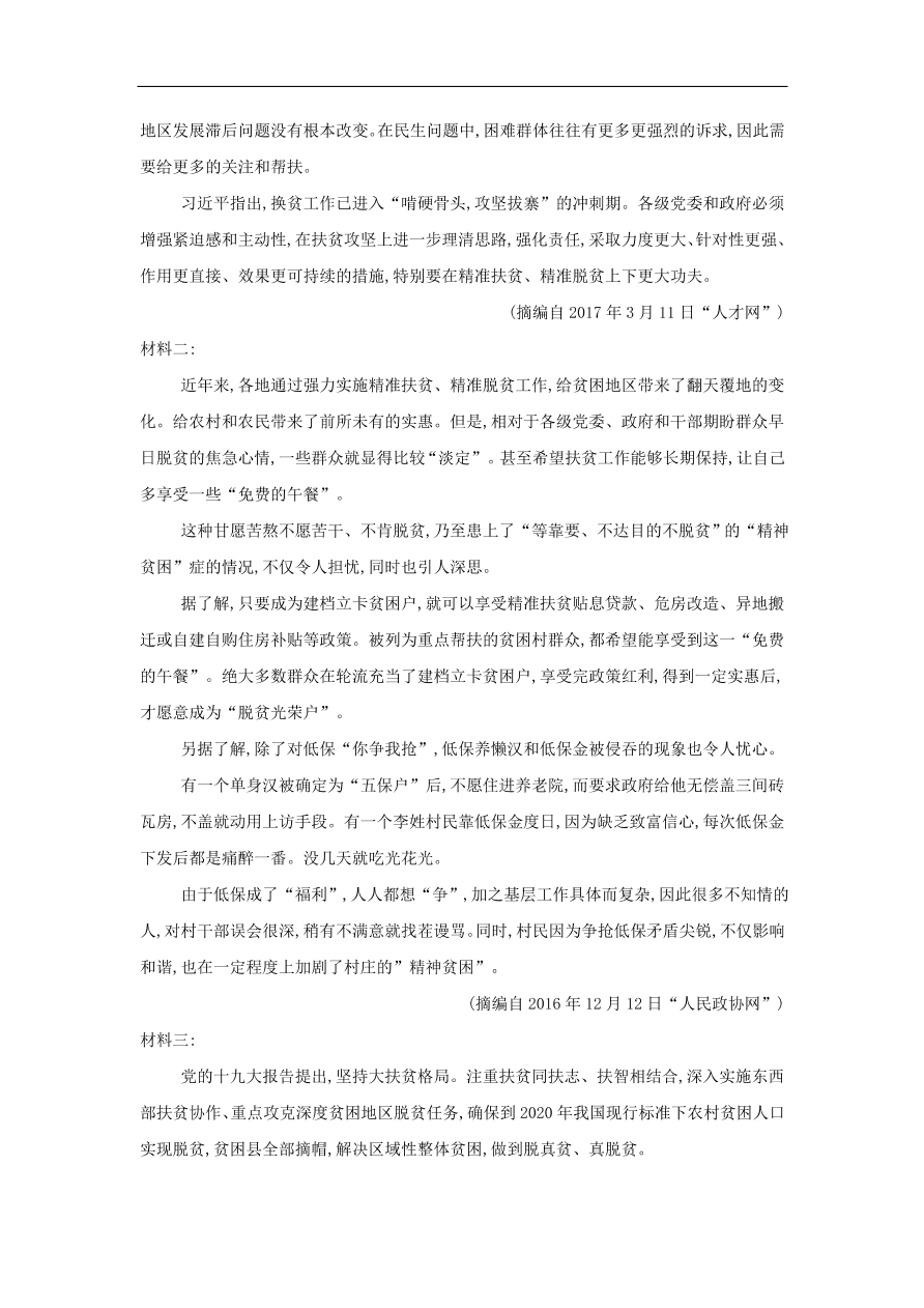 2020届高三语文一轮复习常考知识点训练26实用类文本阅读（含解析）