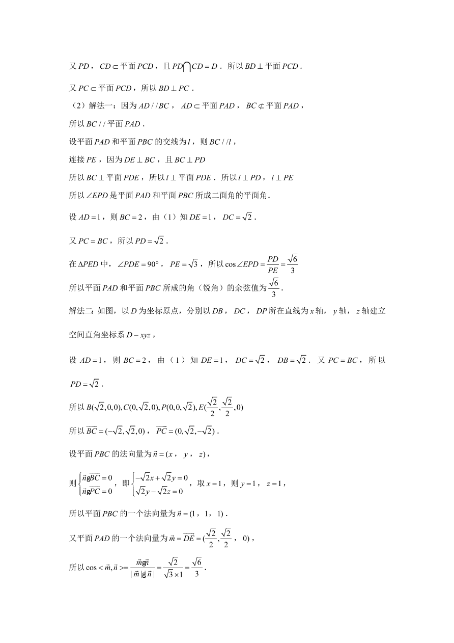 江苏省南通市2021届高三数学12月模拟试卷（附答案Word版）