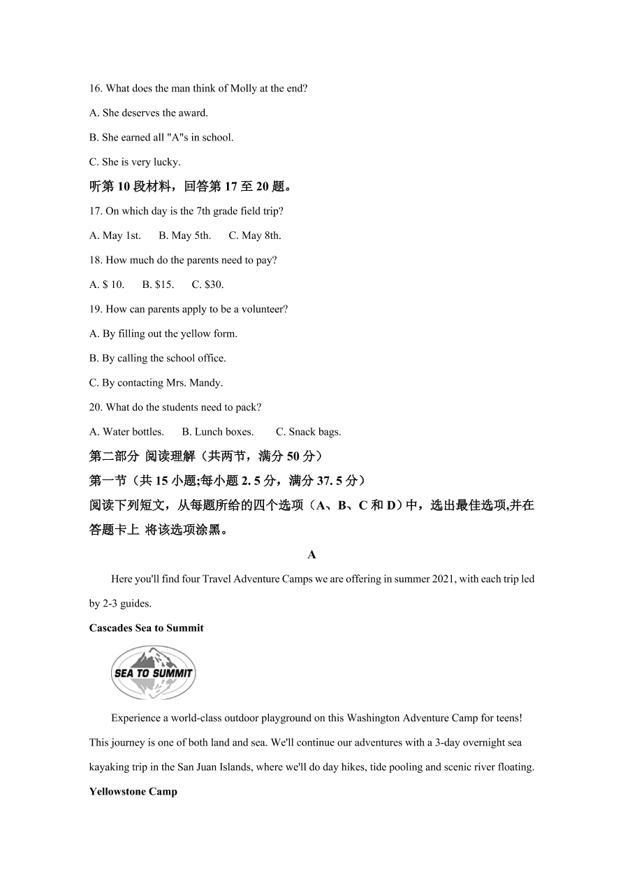 山东省德州市2021届高三英语上学期期中试题（Word版附解析）