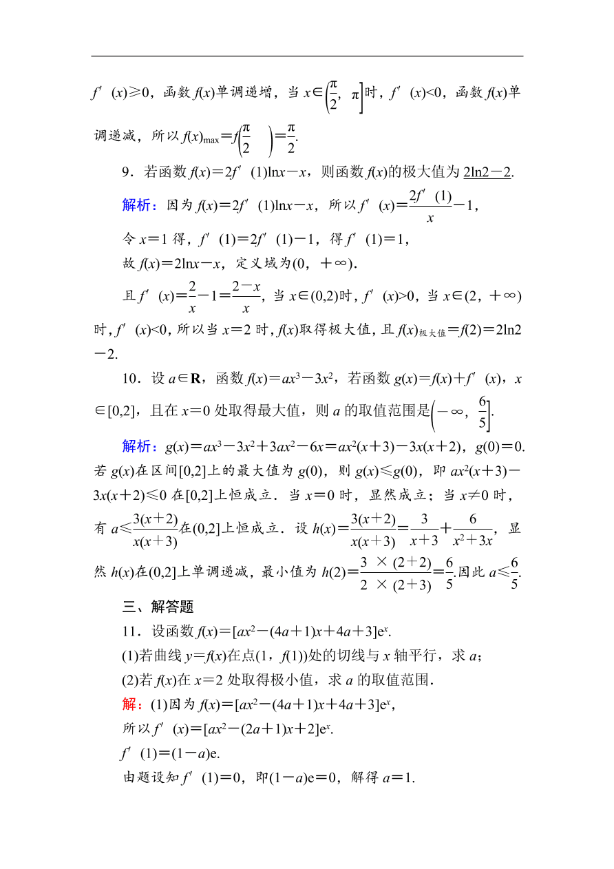 2020版高考数学人教版理科一轮复习课时作业15 导数与函数的极值、最值（含解析）