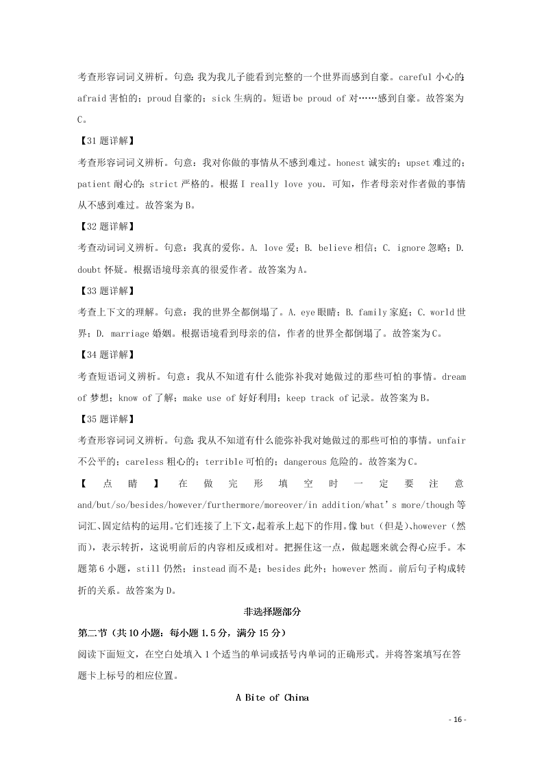 河北省深州市长江中学2019-2020学年高二英语上学期期中试题（含解析）