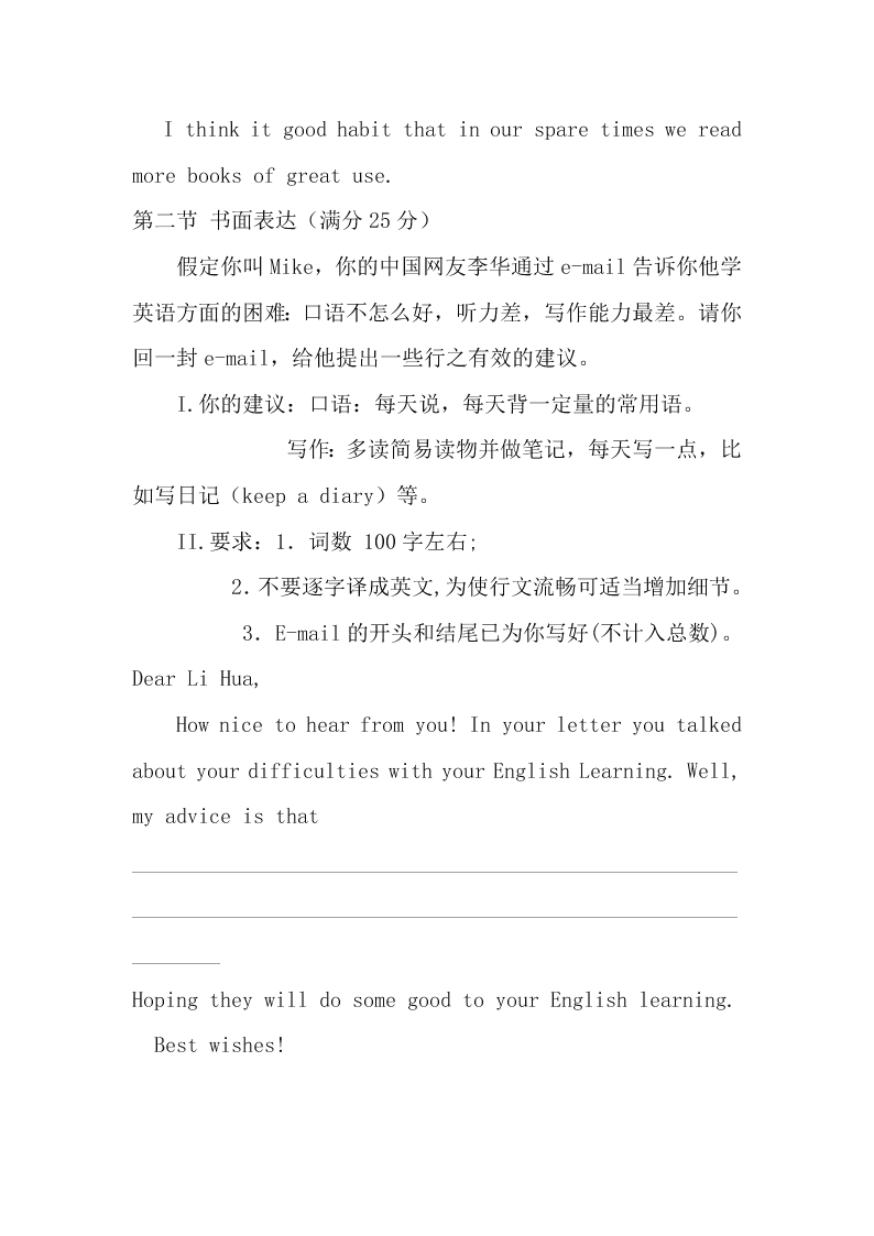 2020届梁平区实验中学高一上英语第一次月考试题（无答案）