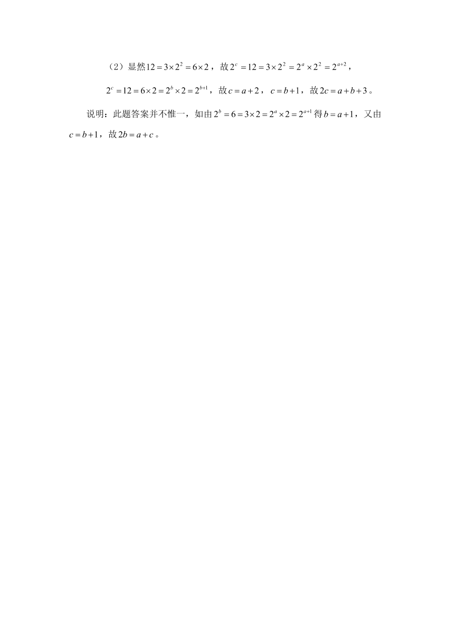 七年级数学下册《1.1同底数幂的乘法》典型例题及答案