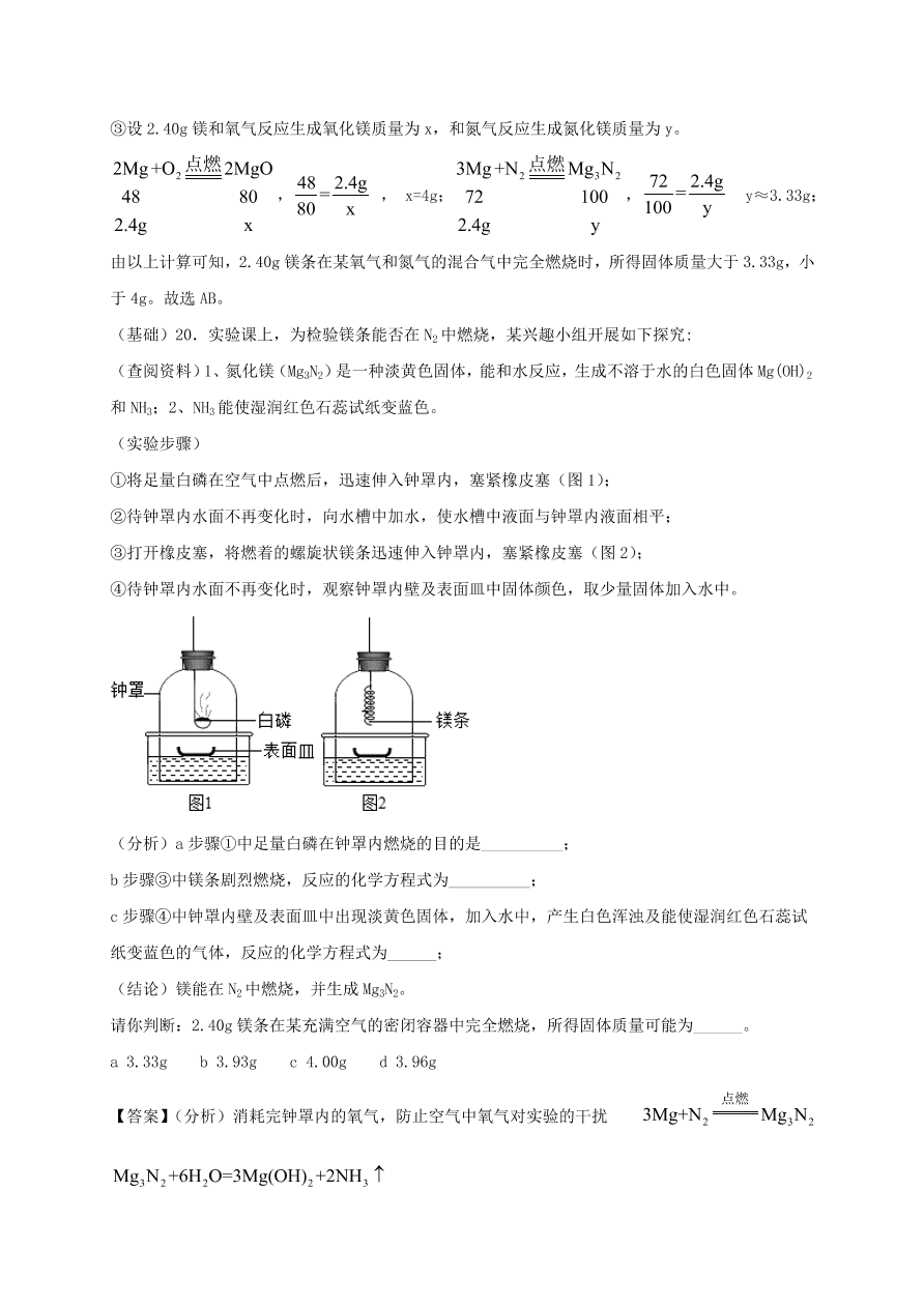 2020-2021九年级化学上学期期中必刷题05实验探究题