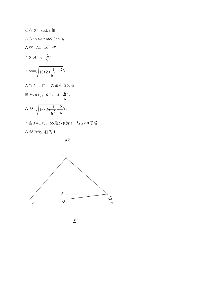 2020-2021八年级数学上册难点突破15一次函数中的三角形综合式问题（北师大版）