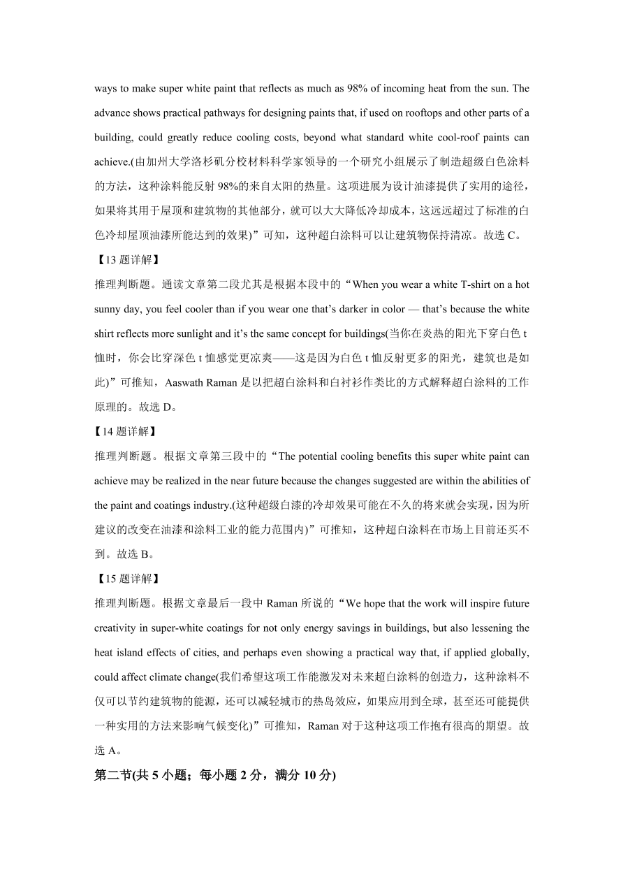 河南省2021届高三英语上学期阶段性测试试题（一）（Word版附解析）