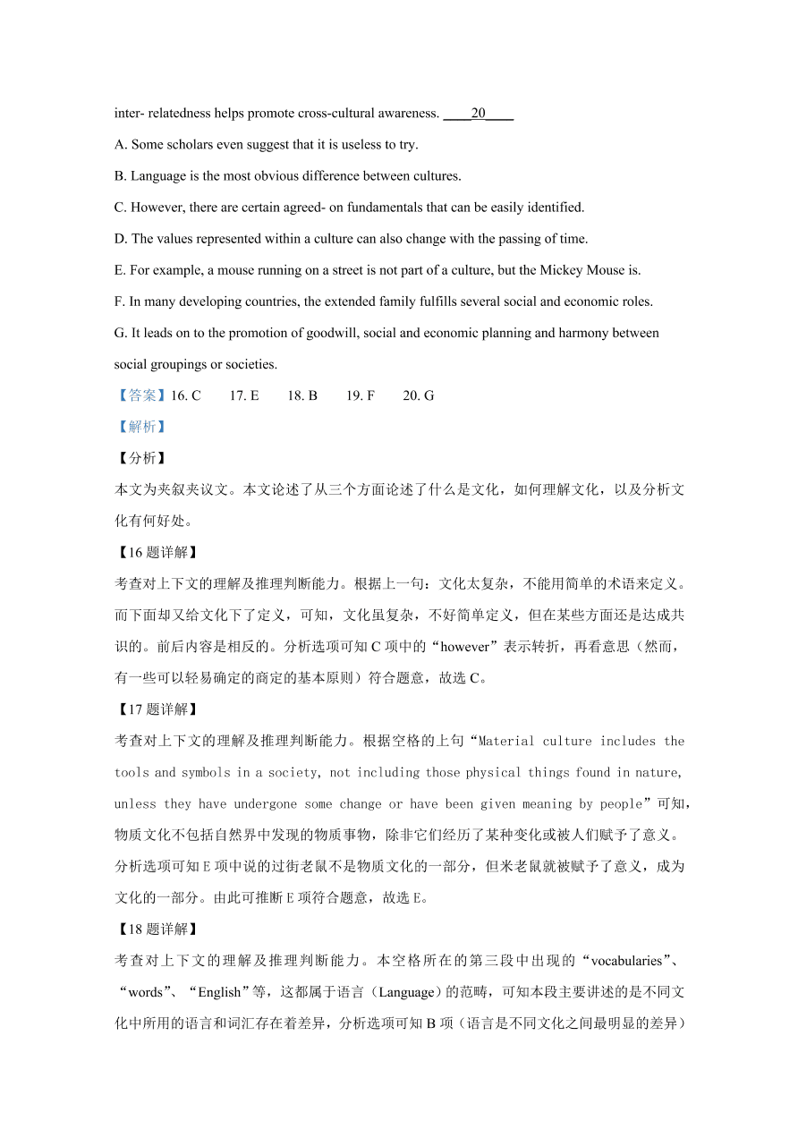 重庆市2021届高三英语上学期第二次预测试题（Word版附解析）