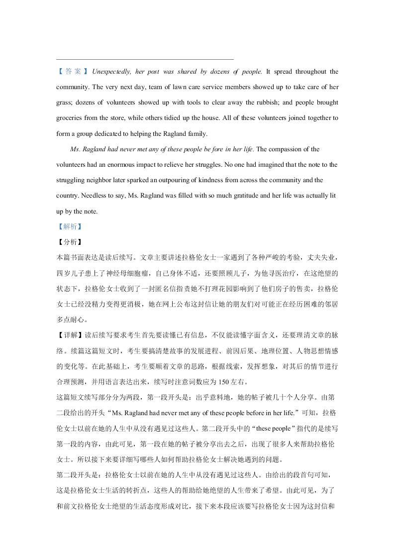 河北省邯郸市2021届高三英语9月摸底考试试卷（Word版附解析）