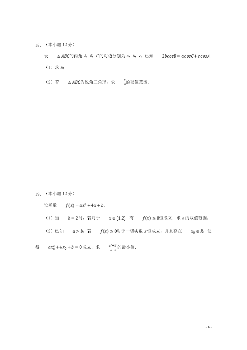 江西省南昌二中2020-2021学年高二数学上学期开学考试试题（含答案）