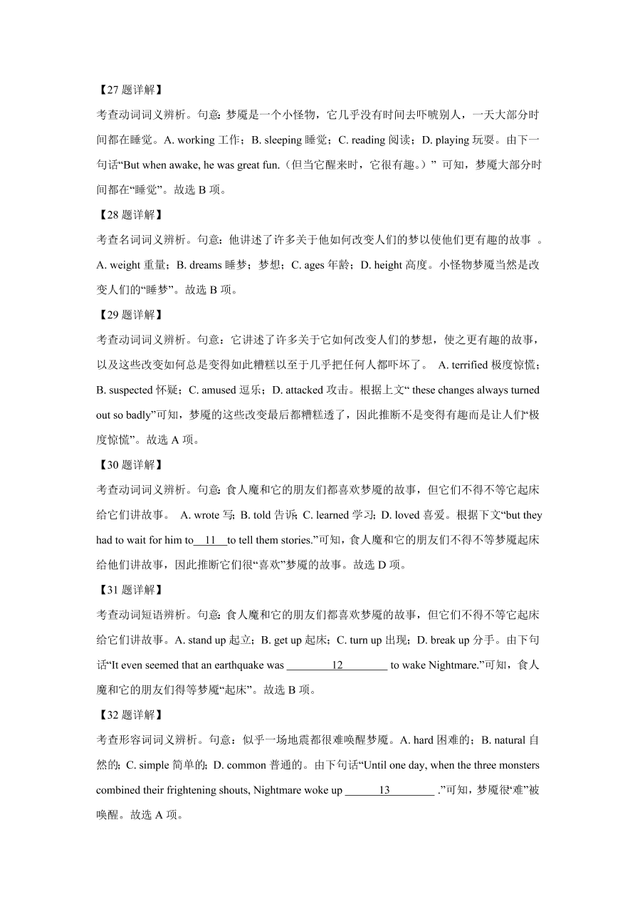 河南省郑州市八校2020-2021高二英语上学期期中联考试题（Word版附解析）