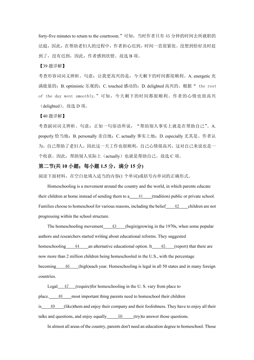 河南省2021届高三英语上学期阶段性测试试题（一）（Word版附解析）