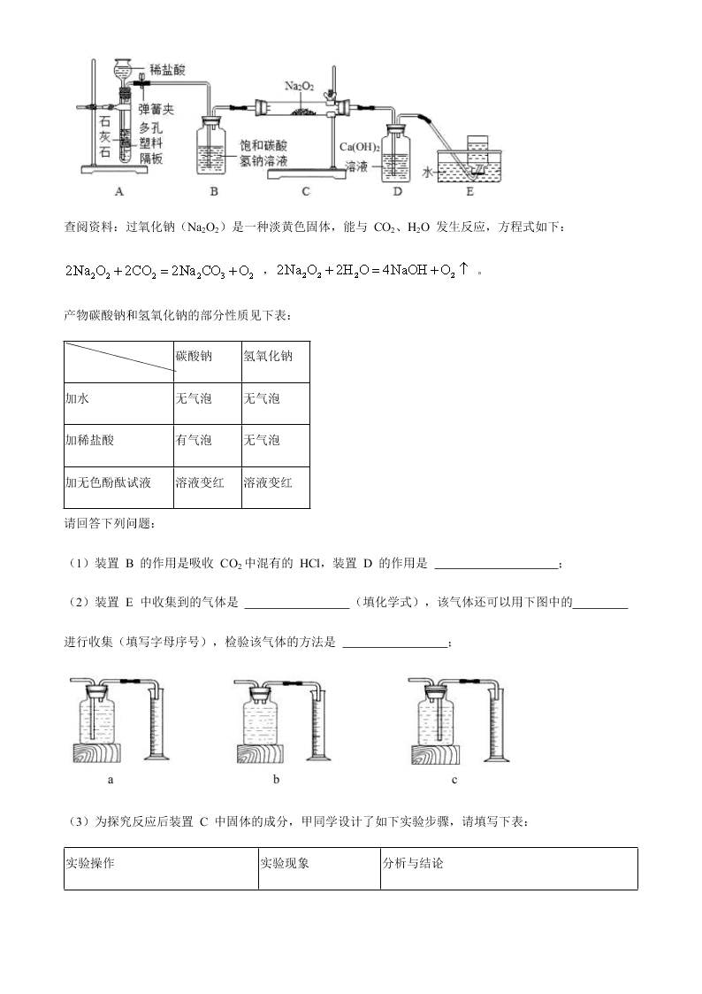 常州正衡中学九年级化学第一学期期中考试试卷