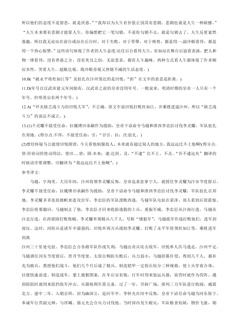 四川省成都七中2021届高三语文上学期入学考试试题（Word版附答案）